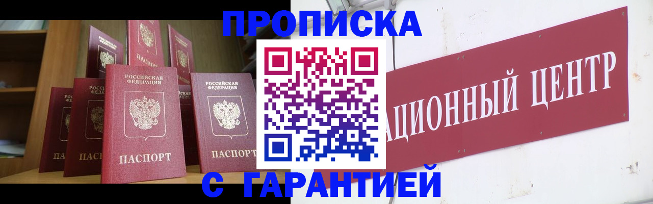 временная регистрация недорого в Карталах