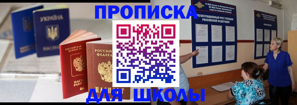 прописка гарантия в Карталах