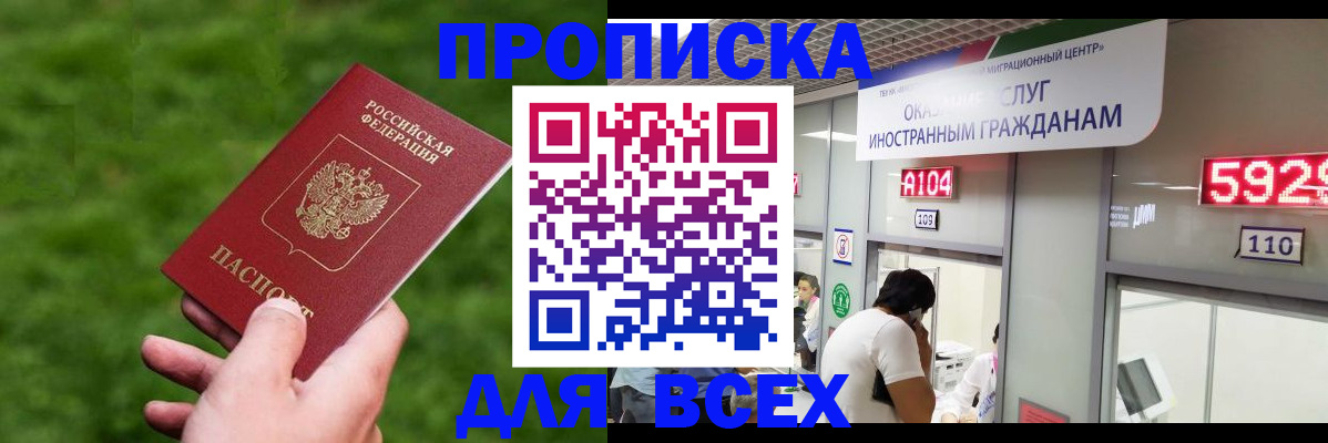 прописка для кредита в Карталах