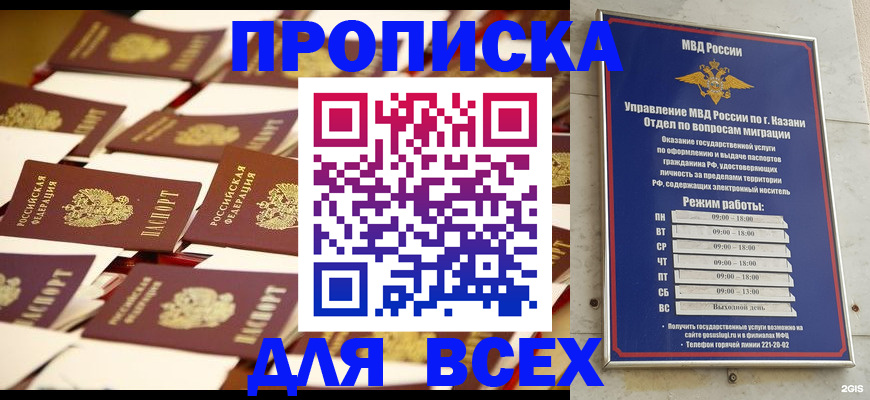временная регистрация адрес в Карталах